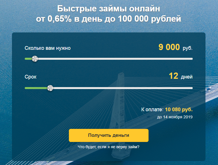 кредитный займ на карту онлайн до 100000 тысяч рублей