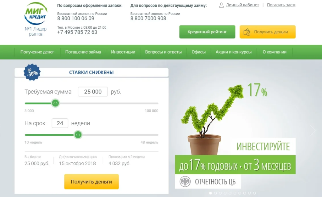 микрозайм на киви кошелек онлайн срочно skip-start.ru