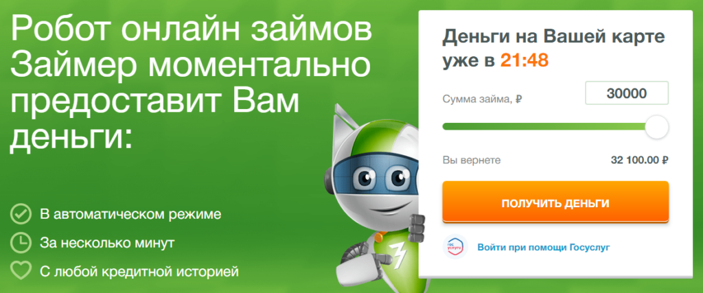 онлайн займ без отказа с плохой кредитной историей наличными займы онлайн на карту с просрочками skip-start.ru
